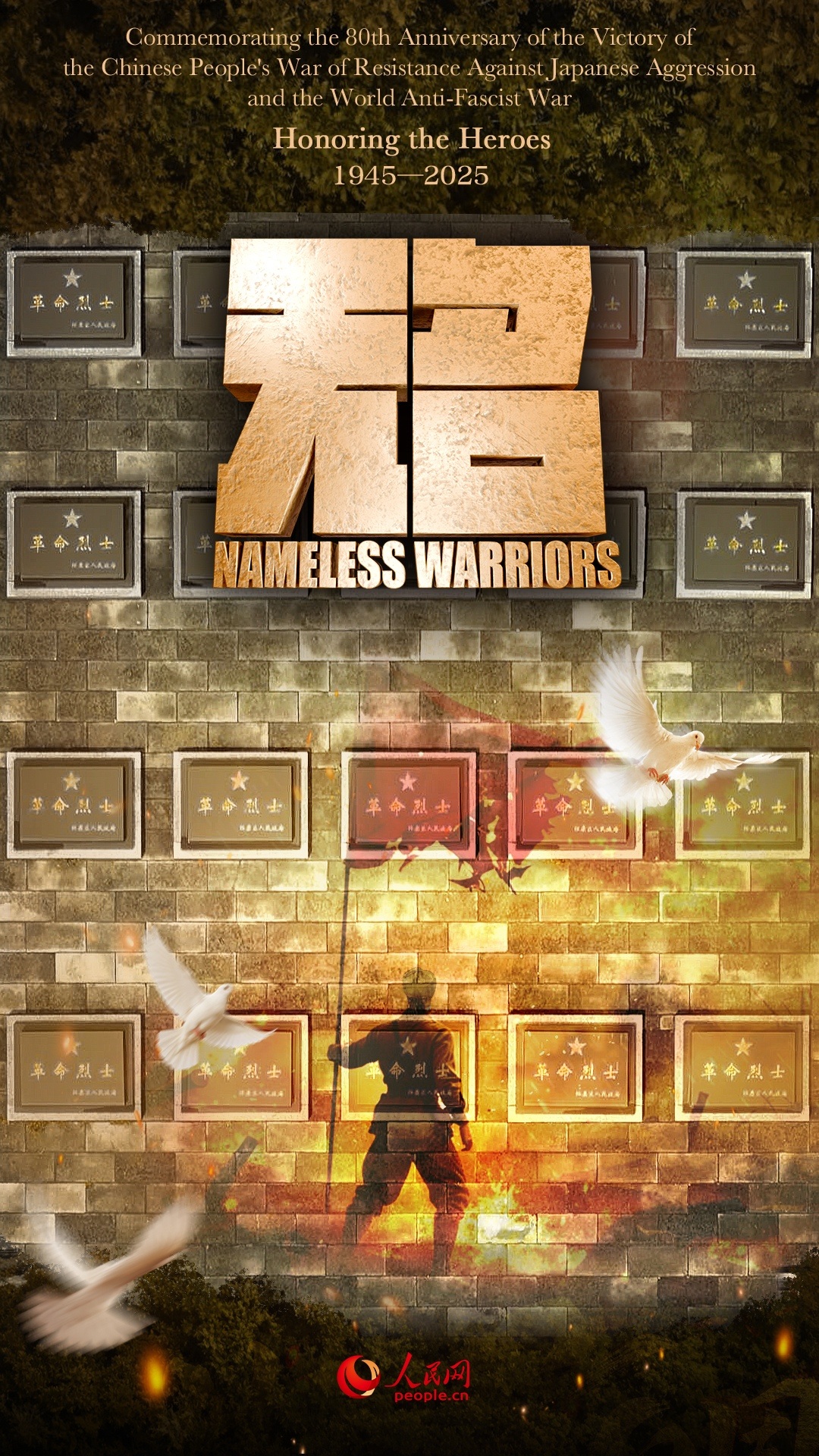 Nameless Warriors