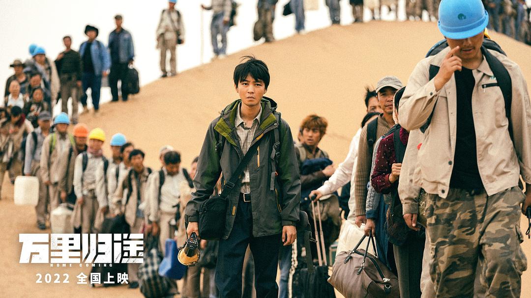 Promotional material for the movie Home Coming.Photo:Screenshot from Douban